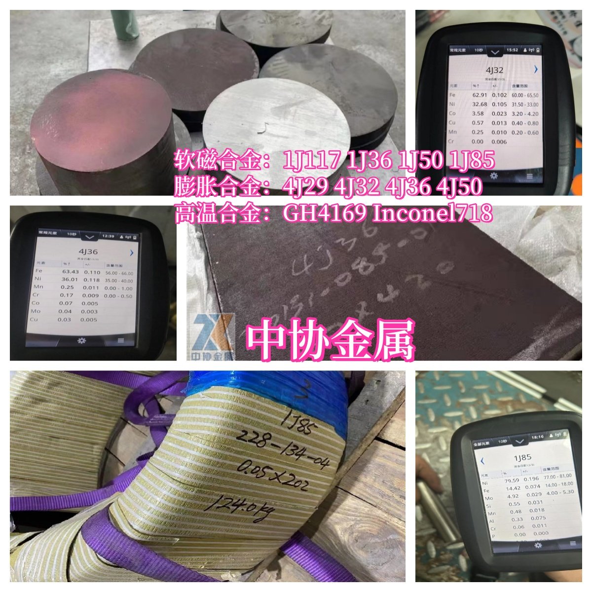 4J36板材圆棒带材invar36超因瓦合金 殷钢铟钢低膨胀合金铁镍合金