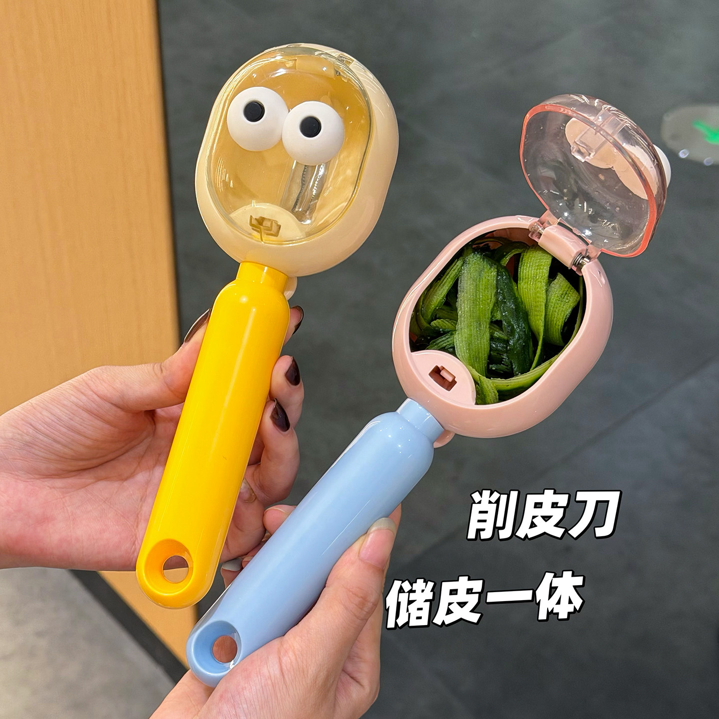 削皮不乱飞储皮削皮器多功能