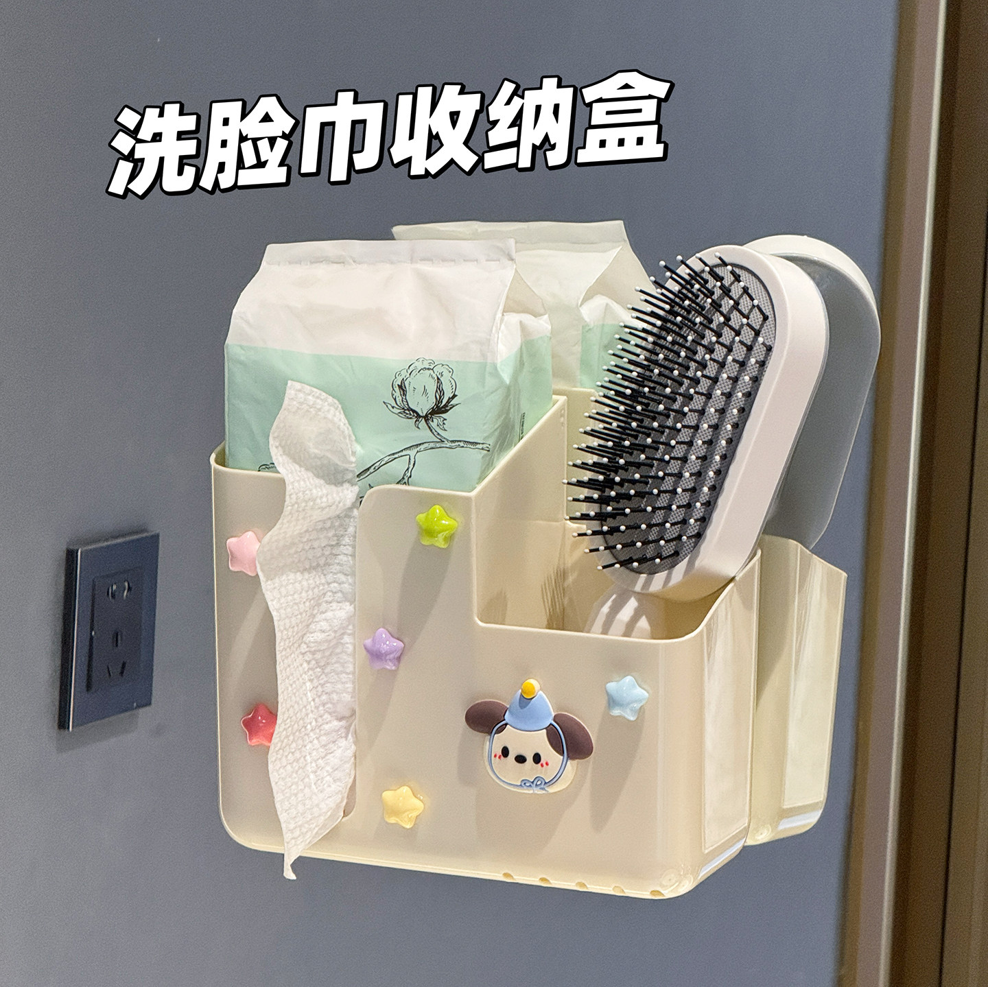 洗脸巾收纳盒壁挂式免打孔废弃棉柔巾二次利用擦脸巾置物架卫生间