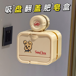 吸盘翻盖沥水肥皂盒香皂盒托置物架壁挂式免打孔家用收纳盒架高级
