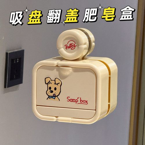 隐藏收纳香皂！沥水不积水