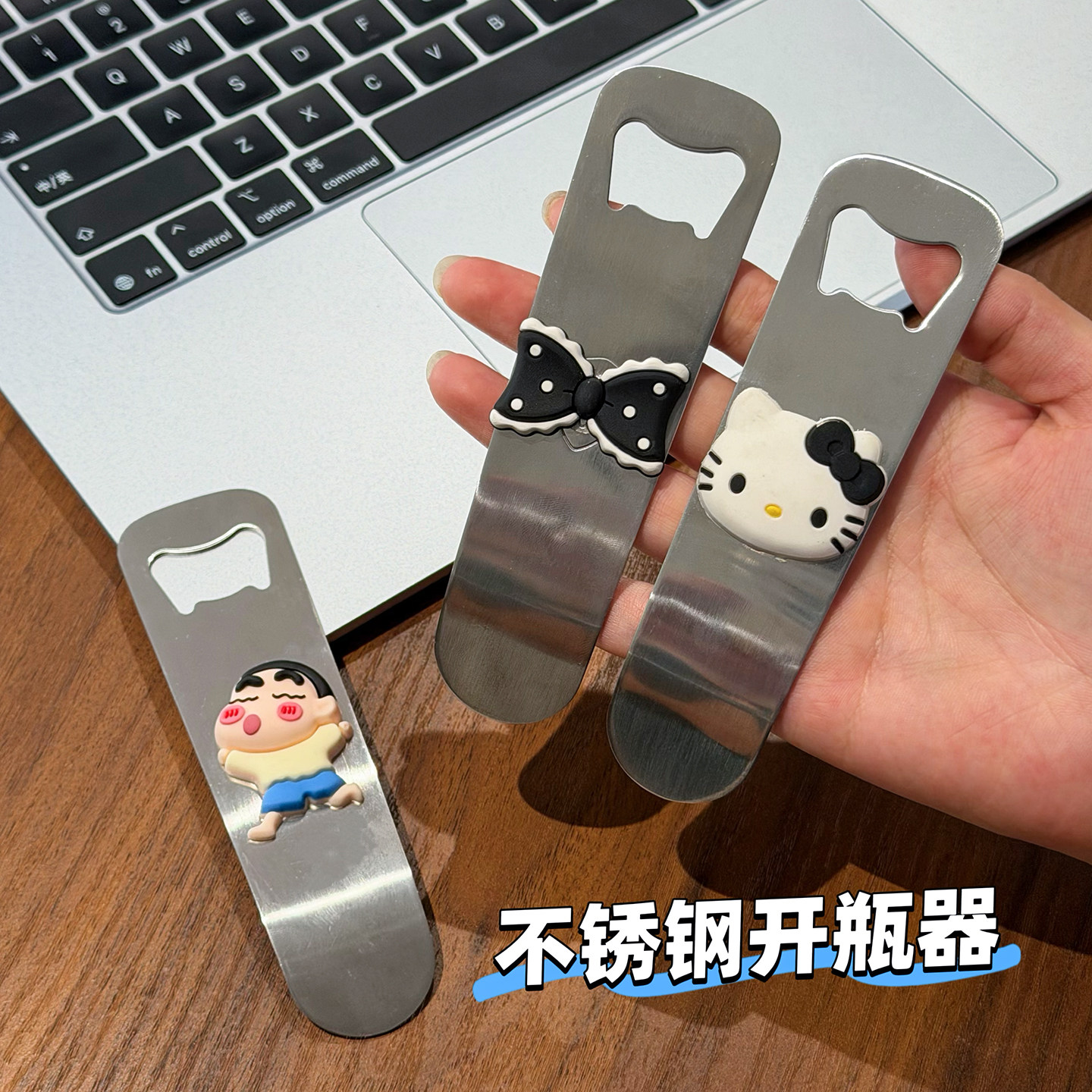 卡通304不锈钢便携创意开瓶器