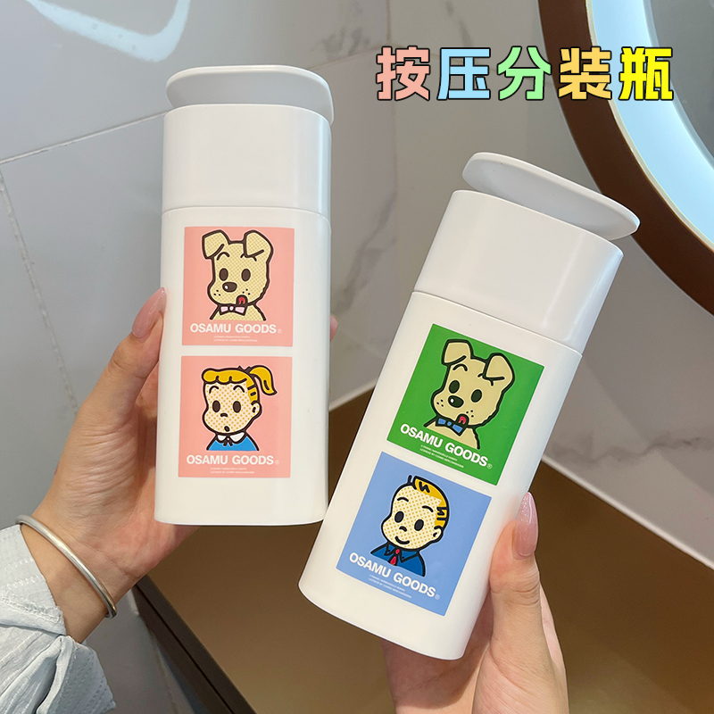 高級按壓洗手液分裝瓶卸妝液分裝