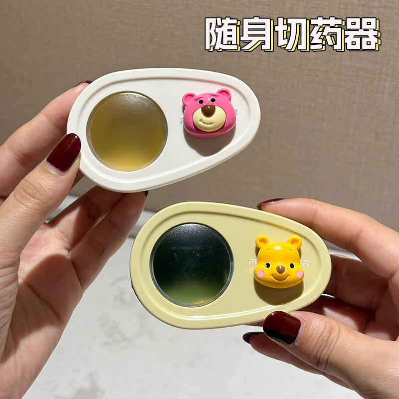 可以随身携带的可爱切药分药神器