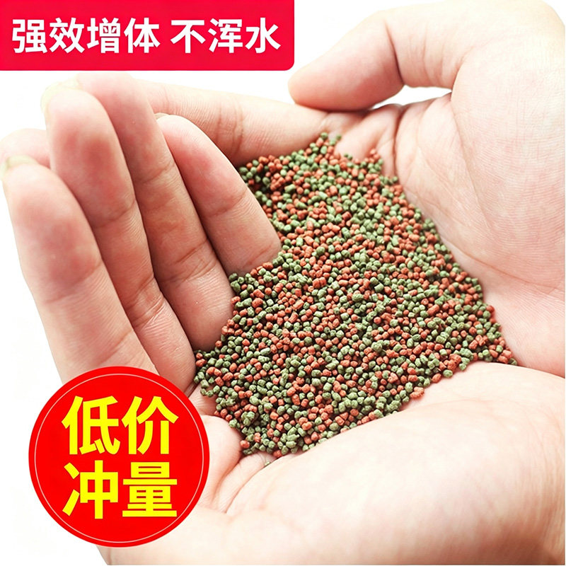 金鱼饲料锦鲤鱼食饲料观赏鱼鱼食鱼饵料冷水鱼粮袋装大中小粒包邮
