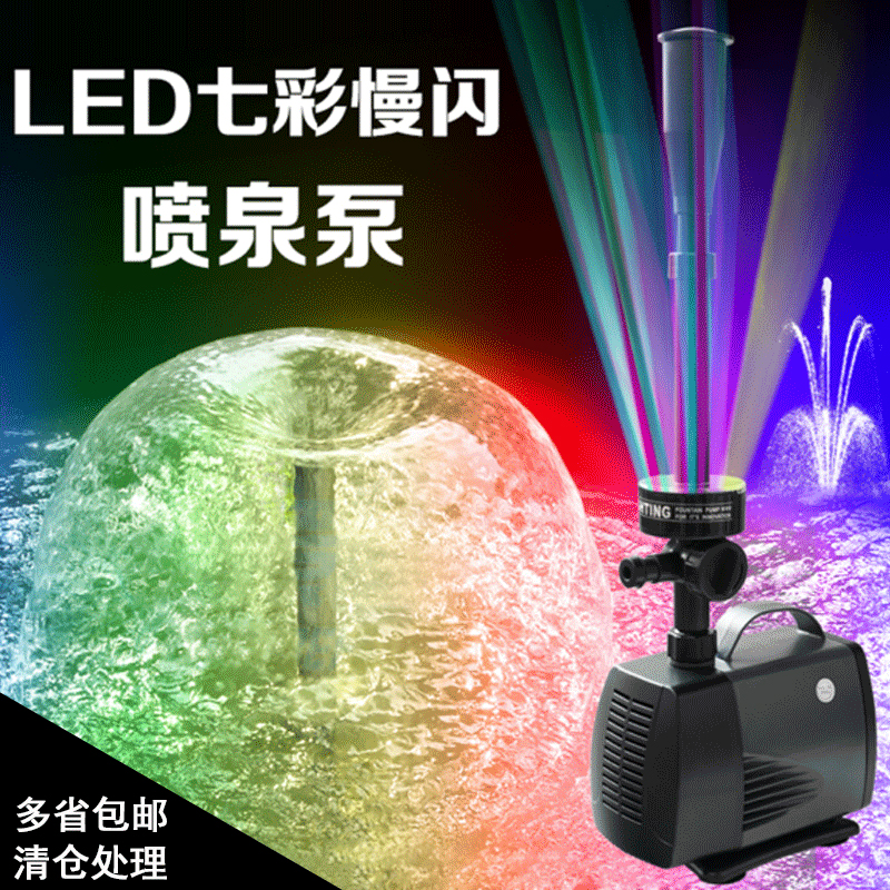 景观水池喷泉泵带LED灯大流量小型潜水泵鱼池假山循环泵鱼缸抽水