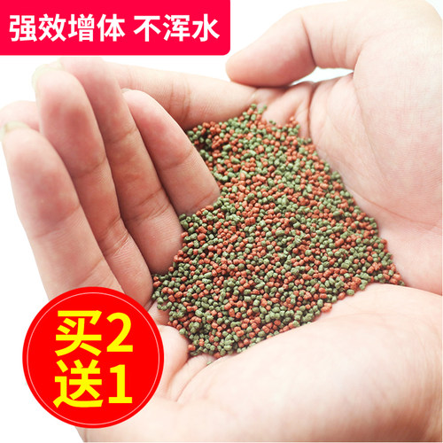 金鱼饲料锦鲤鱼食冷水袋装