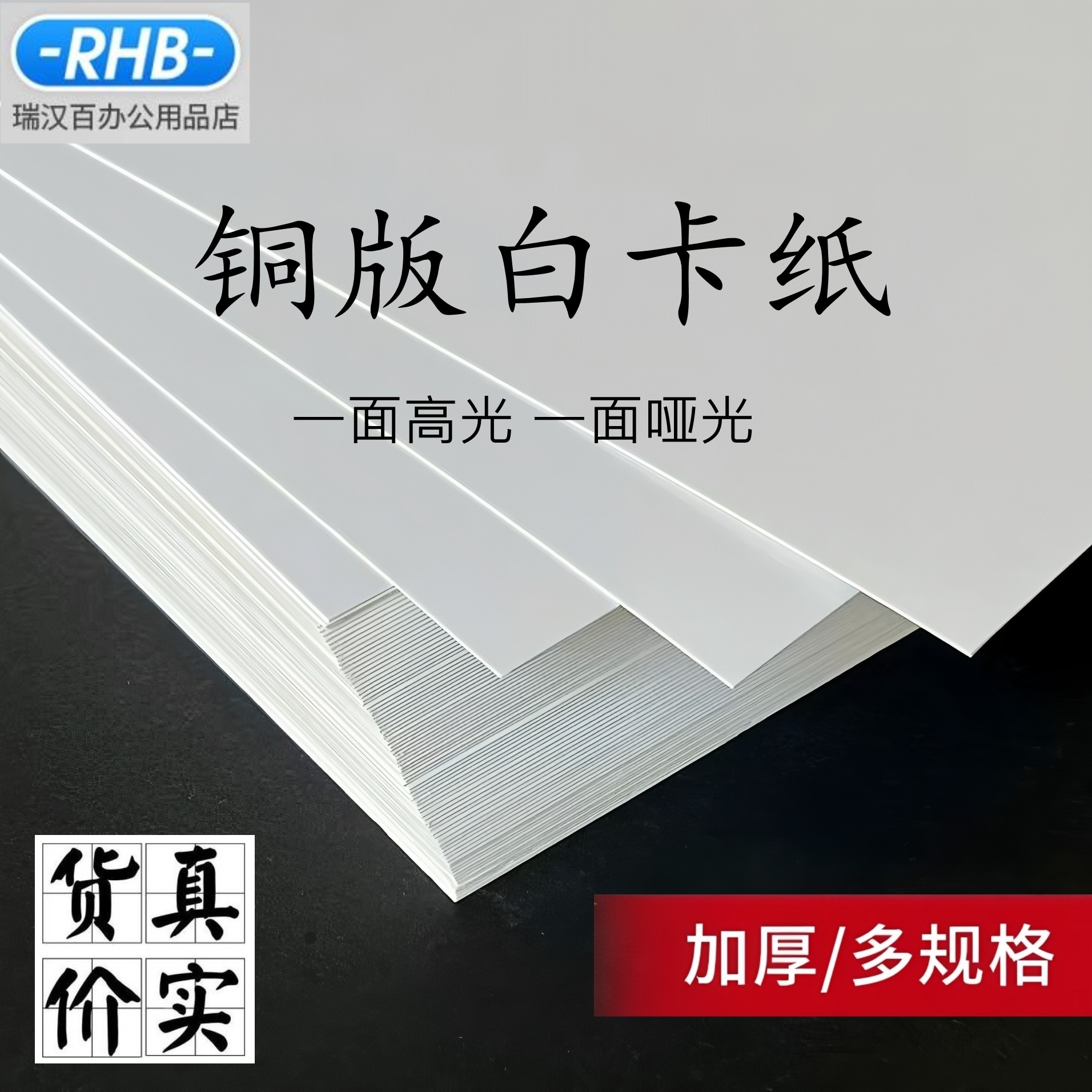 铜版白卡纸纸模型海报纸绘画纸