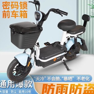 电动车前车筐大号车篮内胆防盗篮防水收纳包置物神器加厚加大通用