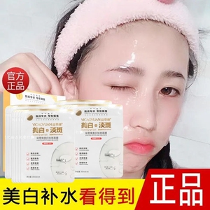 益草缘美白祛斑面膜提亮肤色淡斑去暗黄保湿补水面膜贴化妆品