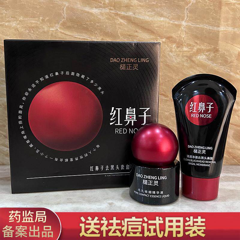 红鼻子去黑头套盒面部护理套装图片