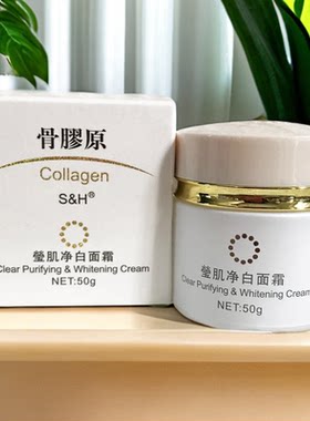 香港S&H百分百骨胶原莹肌面霜
