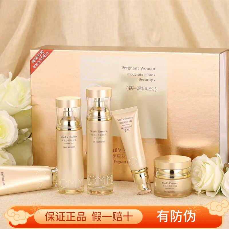 圣丹娜黄金蜗牛原液眼霜肌底液五件套装水乳霜提亮肤色护肤品