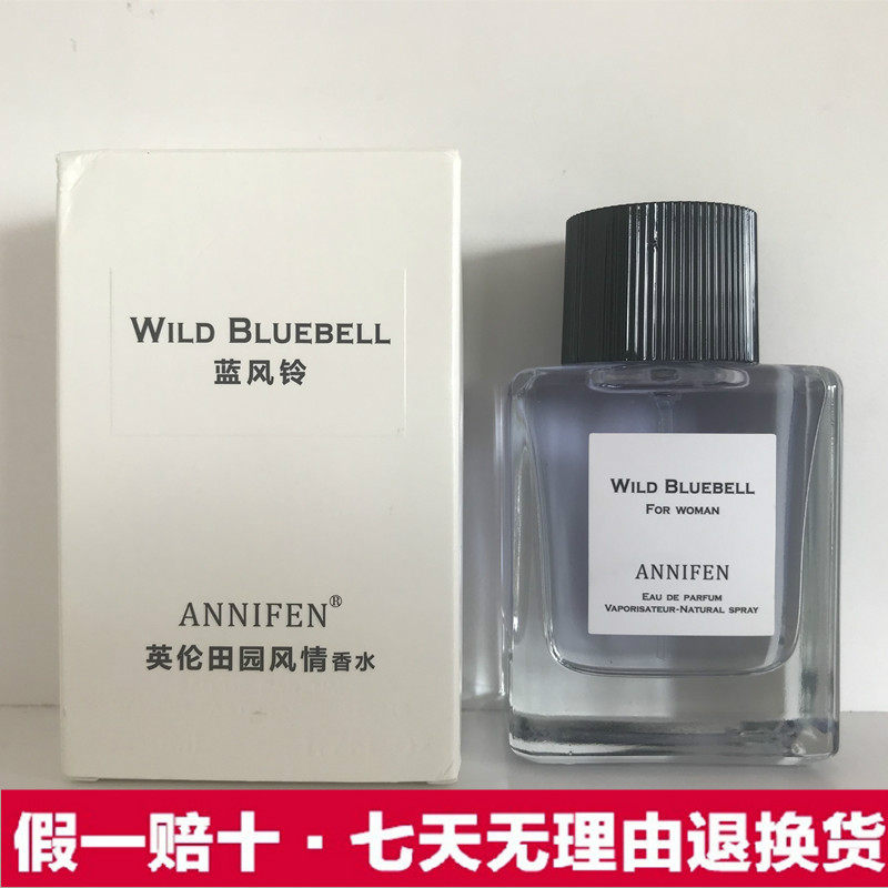正品ANNIFEN安妮芬英伦田园风情香水 蓝风铃英国梨青柠橙花淡香味