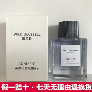 正品ANNIFEN安妮芬英伦田园风情香水 蓝风铃英国梨青柠橙花淡香味