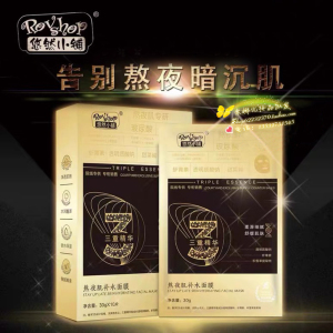 悠然小铺熬夜肌修护补水精华面膜虾青素滋养保湿水润提亮肤色抗皱