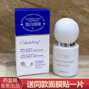 ASASIKA烟酰胺提亮淡斑精华液