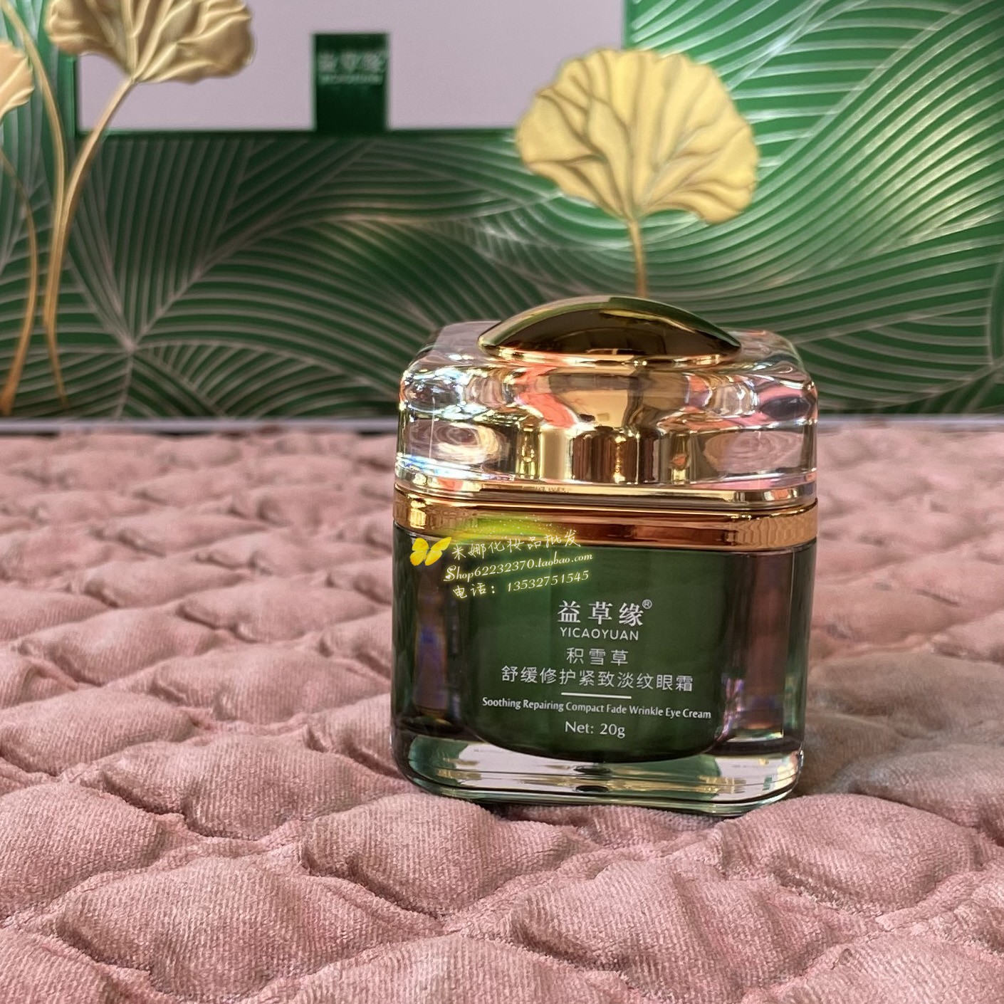 积雪草舒缓紧致淡化去细纹眼霜