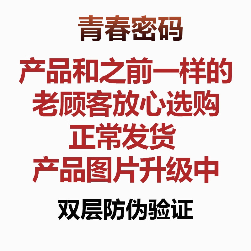 青春密码柔白透亮组合五件套日晚霜二件套化妆护肤品五合一