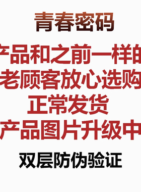 青春密码柔白透亮组合五件套日晚霜二件套化妆护肤品五合一