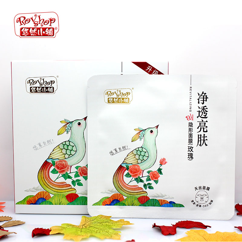 新悠然小铺玫瑰净透亮肤隐形面膜草本原液锁水保湿净透幼滑弹嫩肌