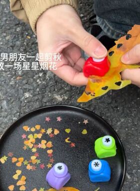 星星瓶DIY装饰五角星打孔机压花器星星迷你小型打洞纸张单孔剪秋
