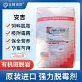 США импортировали мощный смаживающий агент -агент, подлинные звери для свиней и животных с соусом с влажными