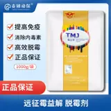 远征 Мечдовая сущность ветеринарных кормов для агентов Демикс для свиноматок, скота, овец, курицы, утки и птицеводной корм для вещей для свинома