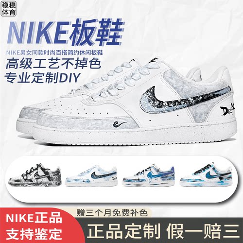 定制球鞋Nike Court Vision浮生若梦 解构高街休闲低帮板鞋男灰白