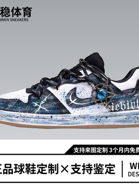 球鞋定制 Nike SB Alleyoop 星辰之海 百搭耐磨 低帮休闲板鞋