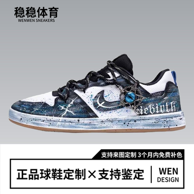 球鞋定制 Nike SB Alleyoop 星辰之海 百搭耐磨 低帮休闲板鞋