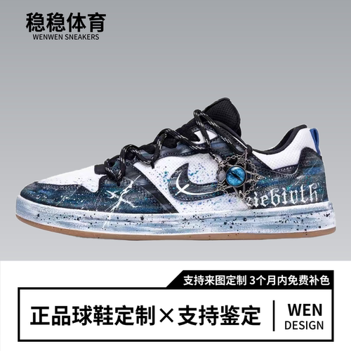 球鞋定制 Nike SB Alleyoop 星辰之海 百搭耐磨 低帮休闲板鞋
