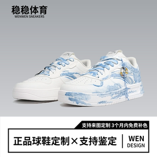 男款 丹青画水墨晕染百搭低帮板鞋 Anta安踏孤岛陨落新中式 定制球鞋