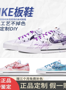 球鞋定制 Nike Court Legacy 星月神话嘻哈涂鸦撞色男女低帮板鞋