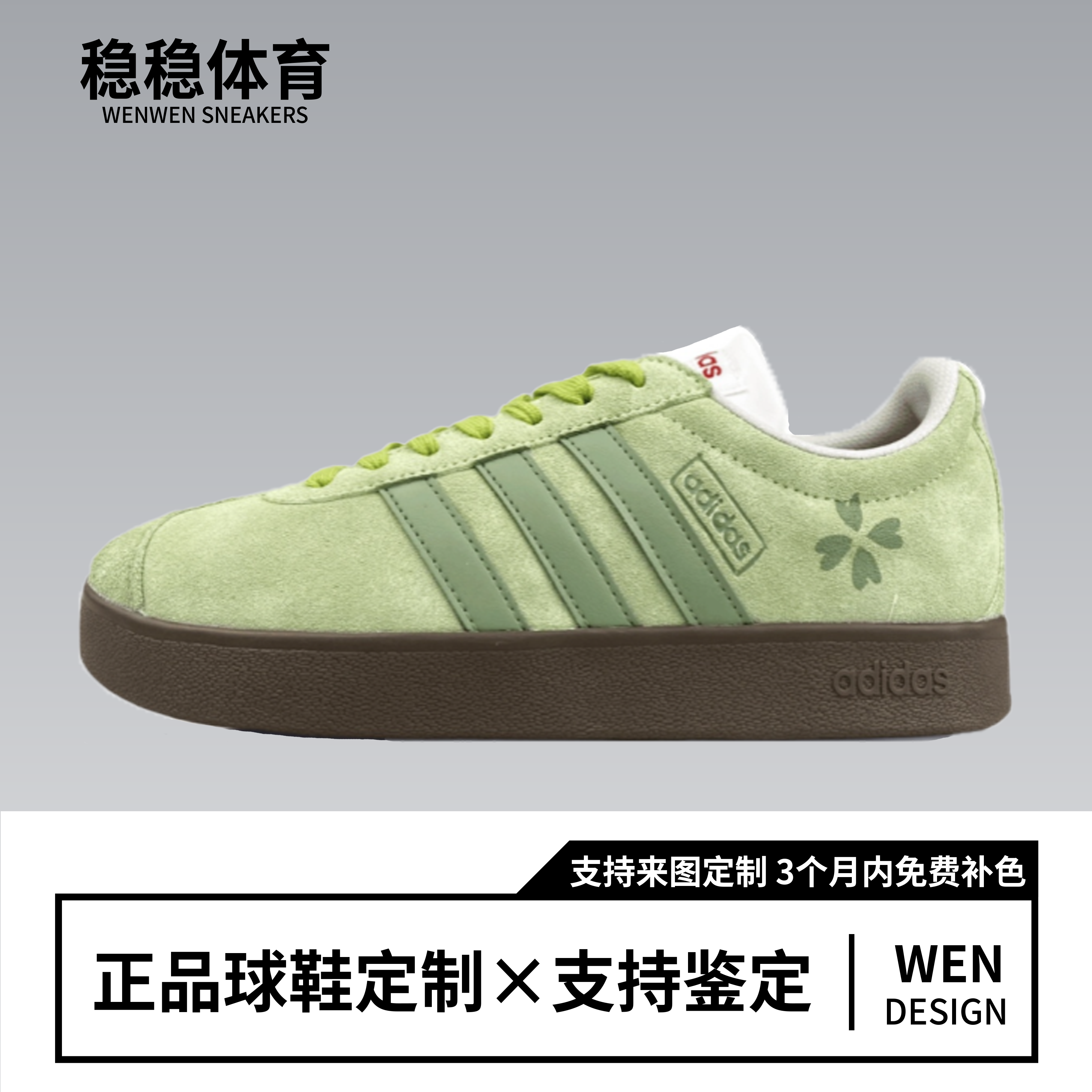 球鞋定制 adidas neo Court 幸运四叶草绿意春野百搭女子低帮板鞋,运动鞋new,板鞋,淘宝优惠券,粉丝福利购,淘宝优惠卷