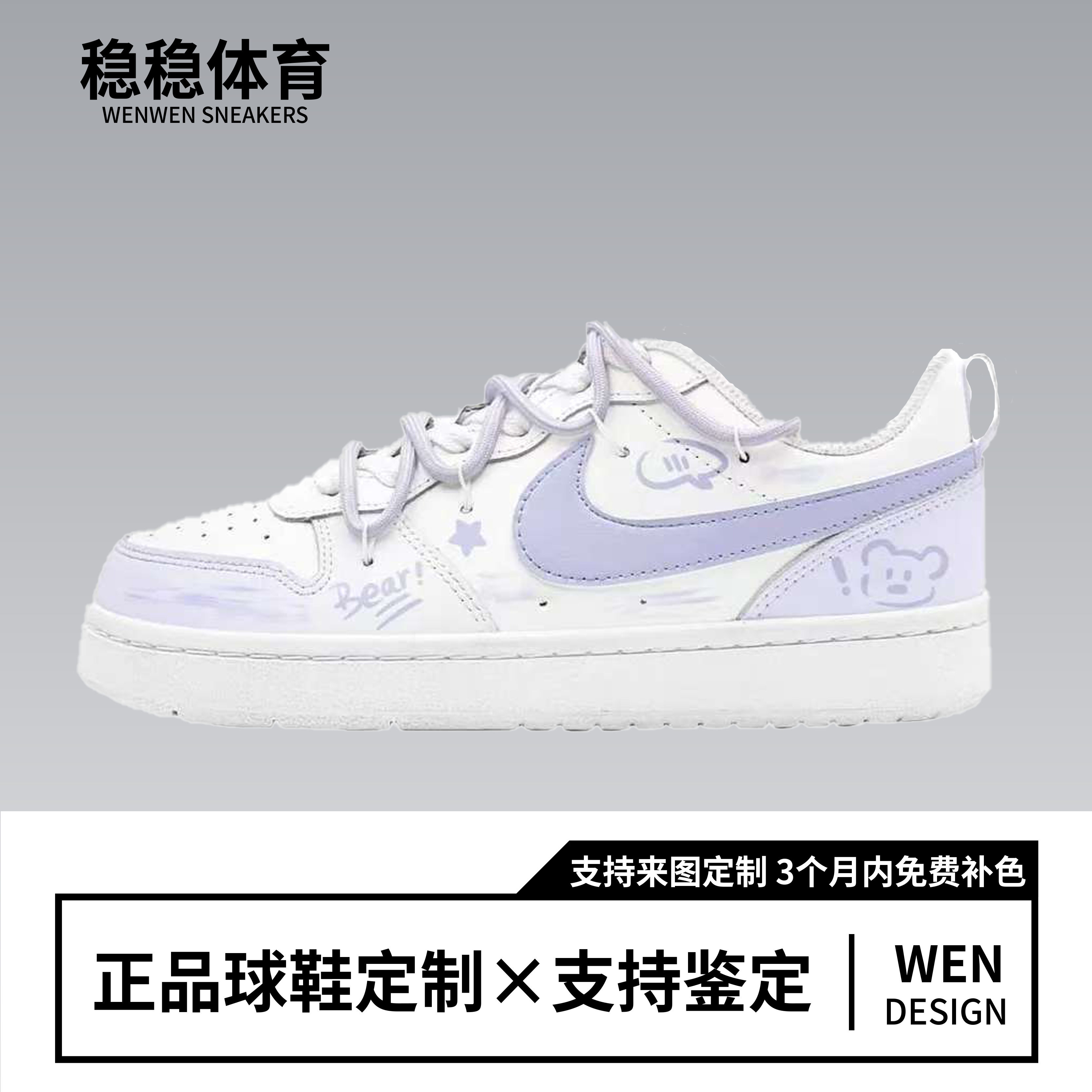 【定制球鞋】Nike Court Borough 芋泥小熊 Nike,运动鞋new,板鞋,淘宝优惠券,粉丝福利购,淘宝优惠卷