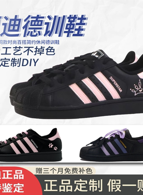 球鞋定制adidas originals superstar 粉墨天使贝壳头低帮板鞋女