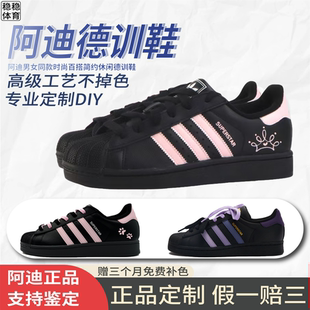 粉墨天使贝壳头低帮板鞋 球鞋 superstar originals 女 定制adidas
