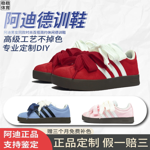 定制球鞋阿迪达斯adidas小春时尚百搭防滑低帮板鞋男女同款深红色