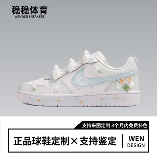 Borough 新中式 国风 球鞋 白绿低帮女鞋 Court 清新复古 定制Nike