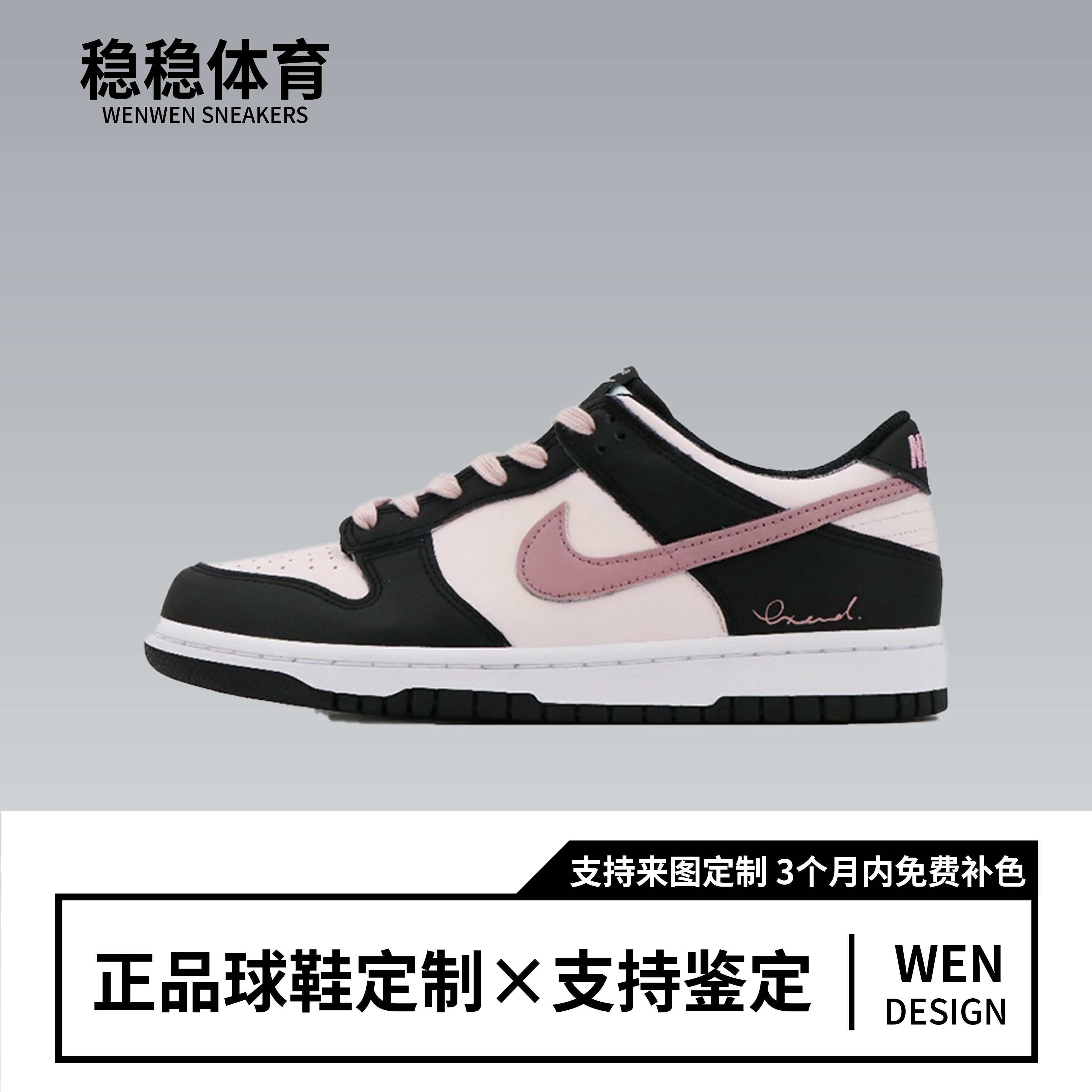 定制球鞋Nike Dunk莓果特调 甜酷风防滑平衡耐磨低帮板鞋女款黑粉,运动鞋new,板鞋,淘宝优惠券,粉丝福利购,淘宝优惠卷