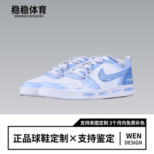 Borough Court Nike 皮革简约百搭低帮板鞋 男款 碧路蓝缕 定制球鞋