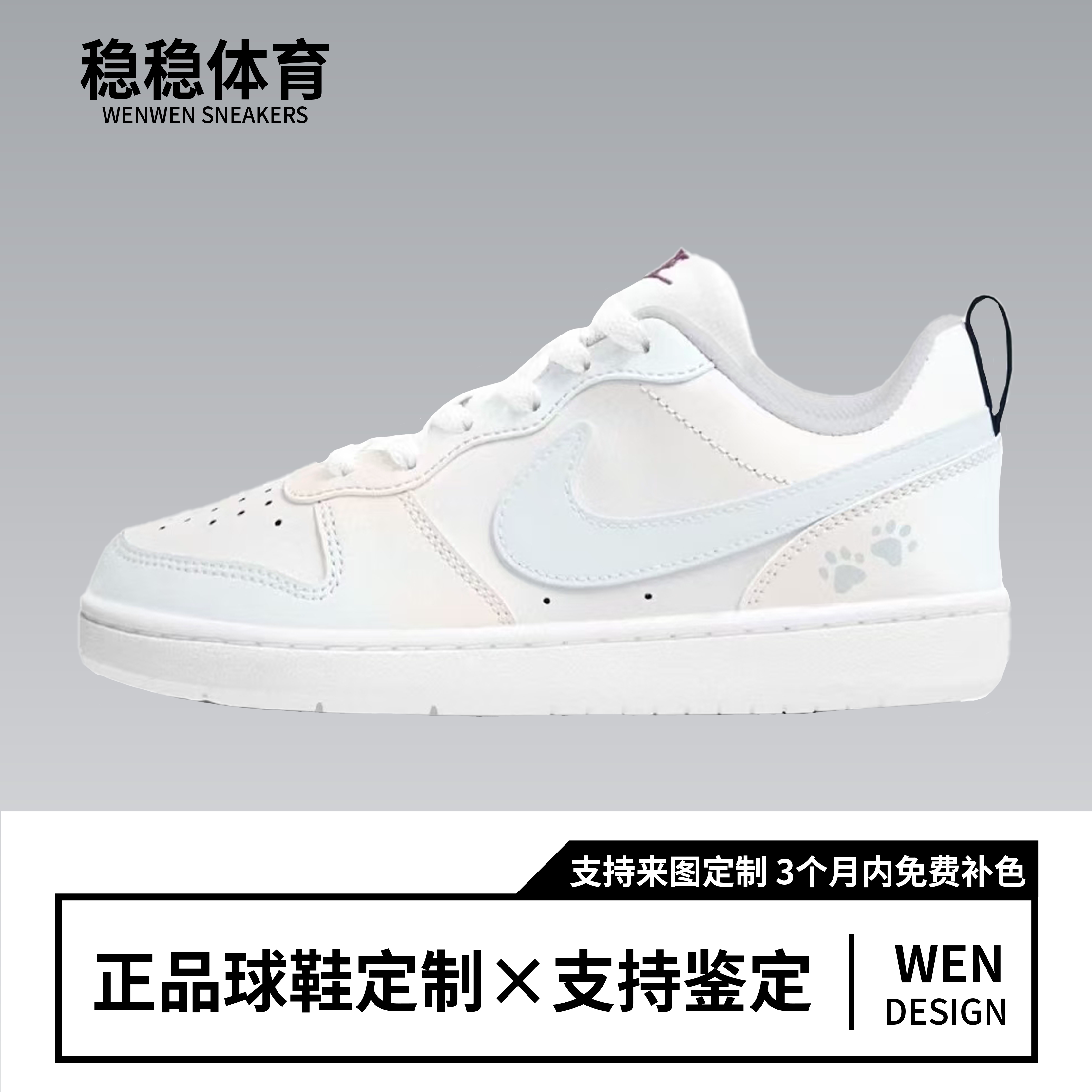 球鞋定制Nike Court Borough奶油海盐 渐变多巴胺校园女子板鞋