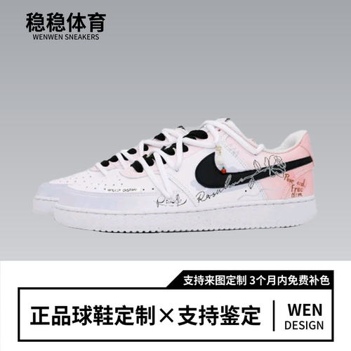 定制球鞋Nike Court Vision1戴安娜玫瑰 解构 英文手绘 板鞋男款