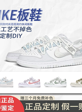 【定制球鞋】 Nike Dunk Low Retro 白银 低帮 板鞋 男女同款灰蓝