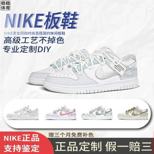白银 灰蓝 Nike 男女同款 板鞋 低帮 Retro Low Dunk 定制球鞋