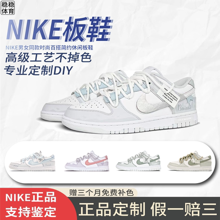 【定制球鞋】 Nike Dunk Low Retro 白银 低帮 板鞋 男女同款灰蓝