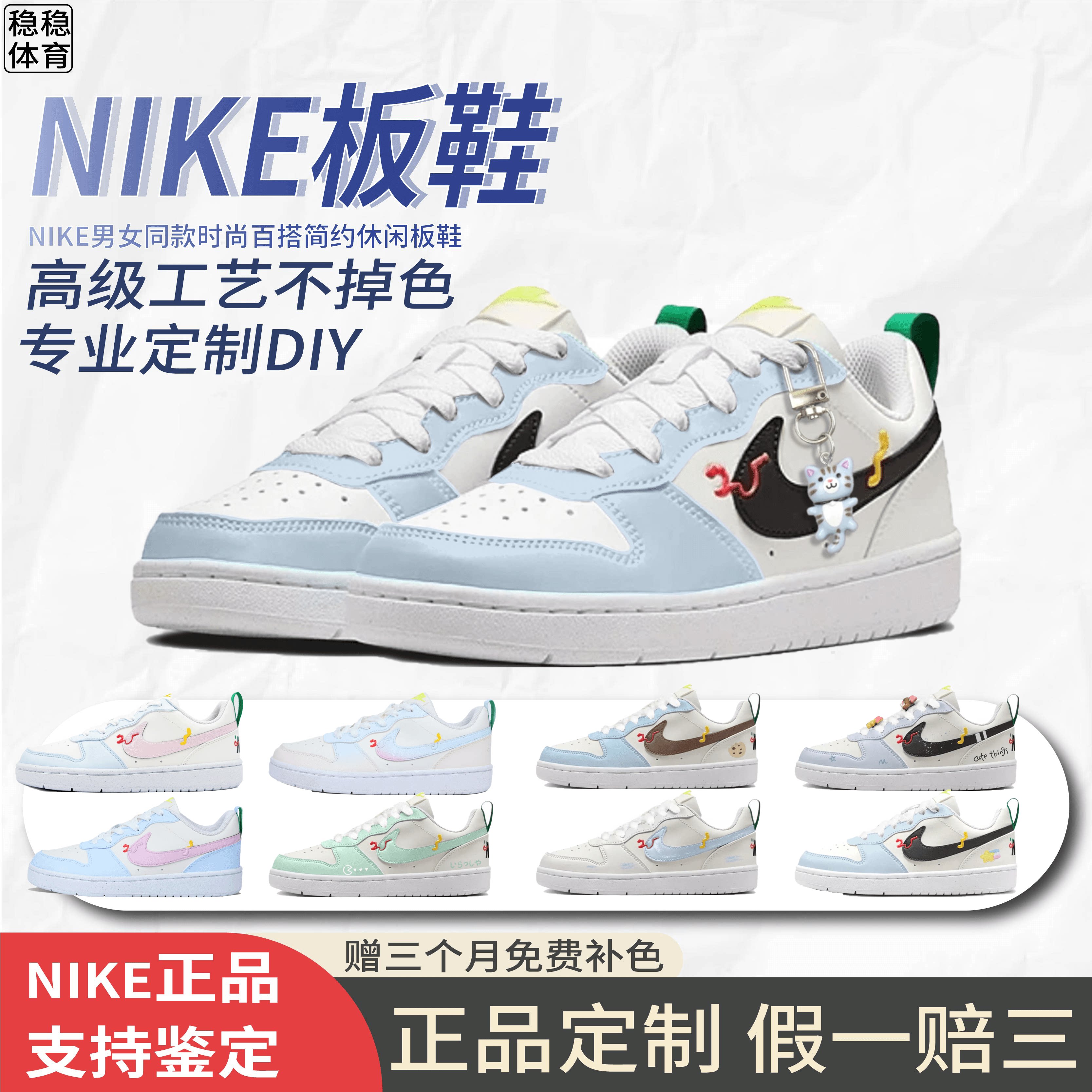 球鞋定制 耐克 Nike Court Borough 蓝喵奶卷 女款低帮板鞋灰蓝