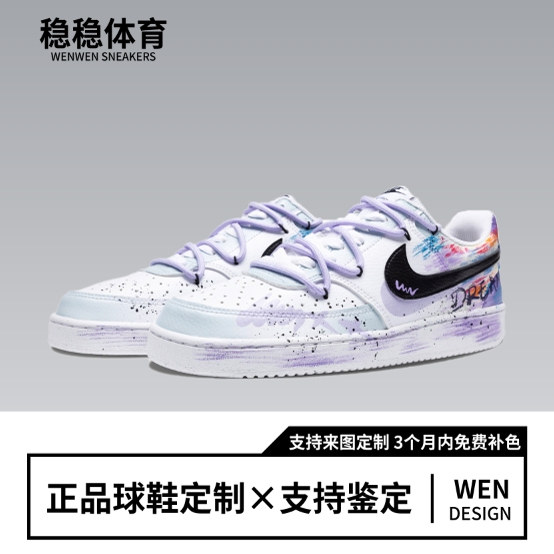 球鞋定制NIKE/耐克 Court Vision梦幻密境嘻哈涂鸦撞色男女低板鞋,运动鞋new,板鞋,淘宝优惠券,粉丝福利购,淘宝优惠卷