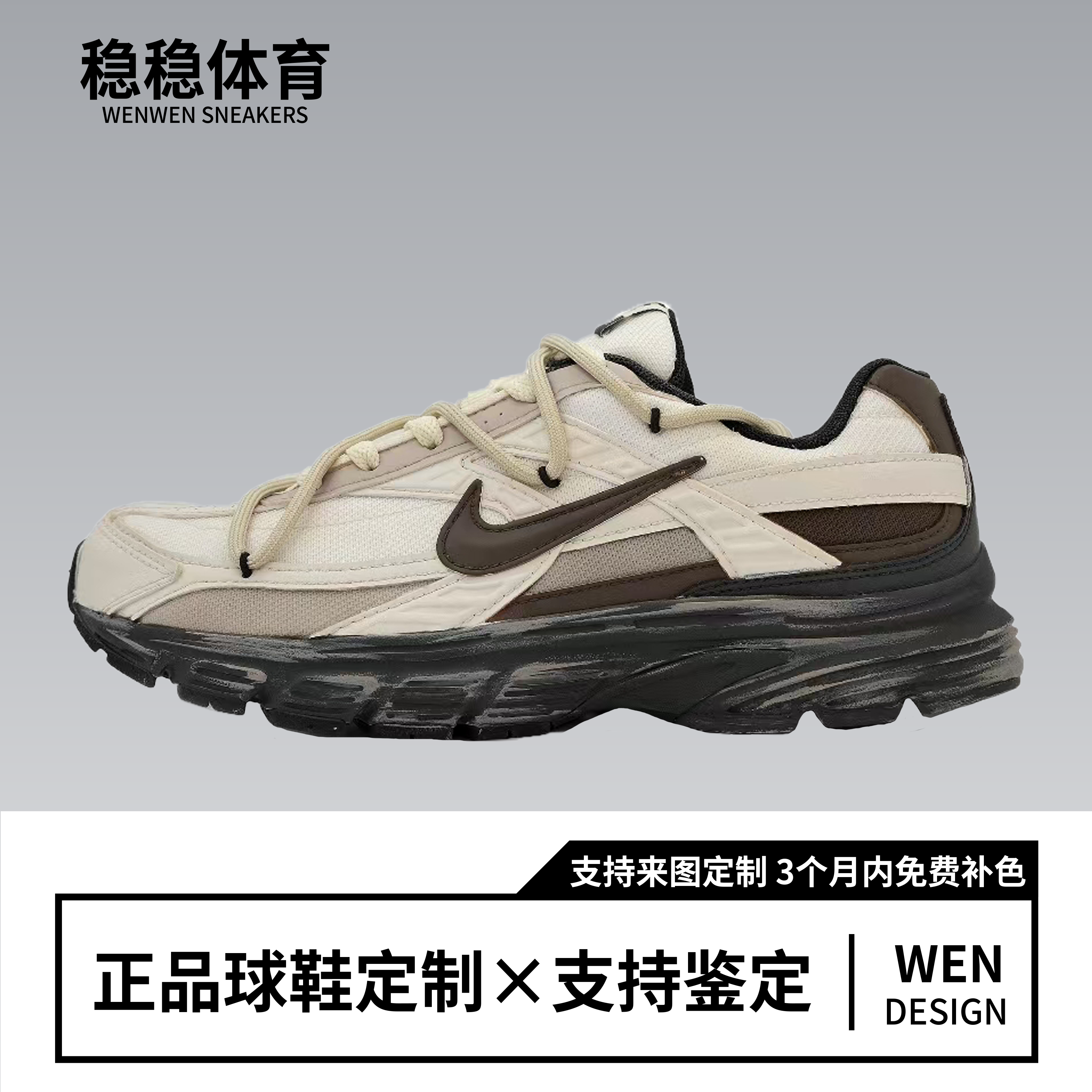 【定制球鞋】NIKE耐克 INITIATOR 奶油摩卡 通勤休闲耐磨跑步鞋,运动鞋new,跑步鞋,淘宝优惠券,粉丝福利购,淘宝优惠卷